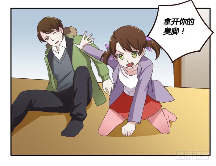 《未婚爸爸》熟悉的味道（下） 第11页
