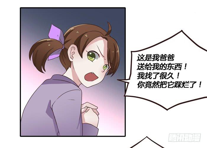 《未婚爸爸》熟悉的味道（下） 第12页