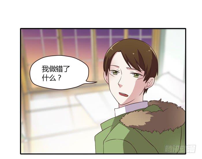 《未婚爸爸》熟悉的味道（下） 第14页