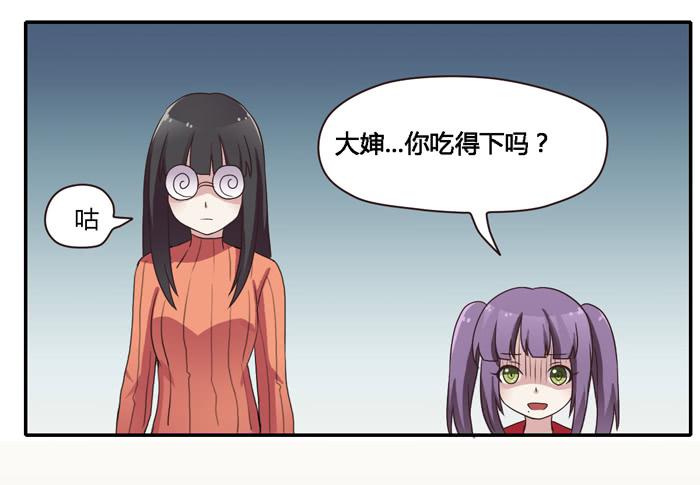 《未婚爸爸》熟悉的味道（下） 第17页