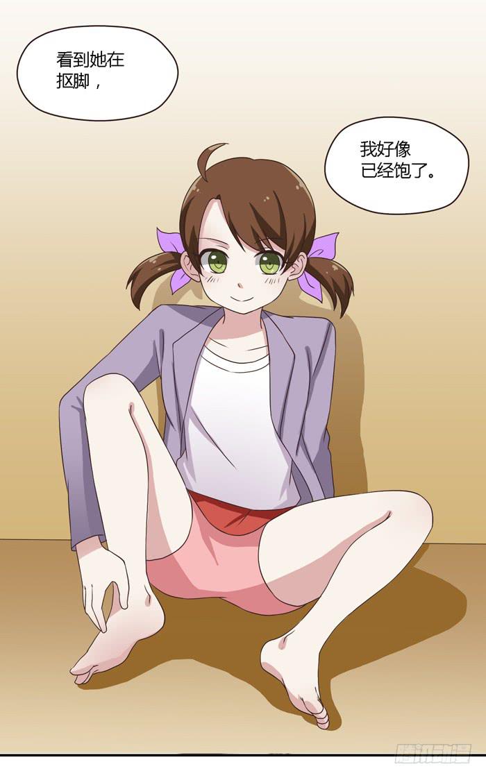 《未婚爸爸》熟悉的味道（下） 第18页