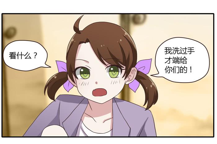 《未婚爸爸》熟悉的味道（下） 第19页
