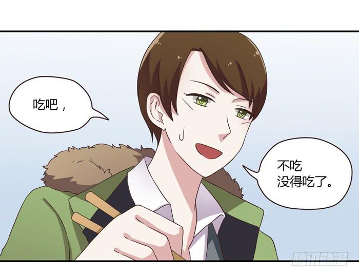 《未婚爸爸》熟悉的味道（下） 第20页