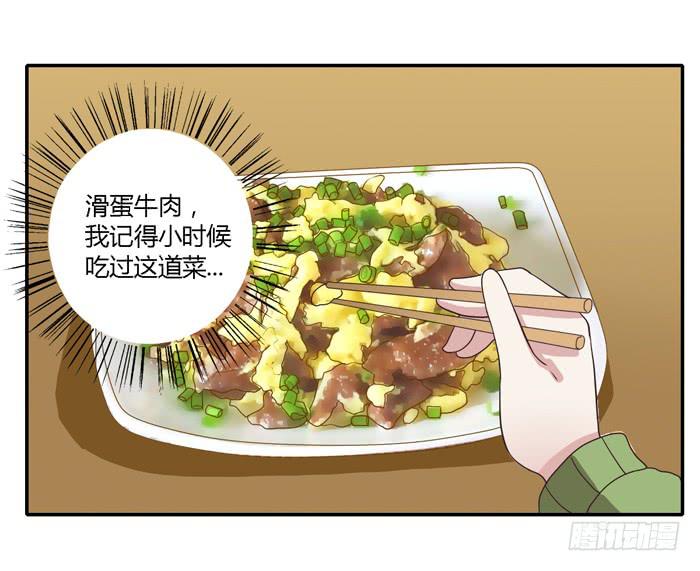《未婚爸爸》熟悉的味道（下） 第21页