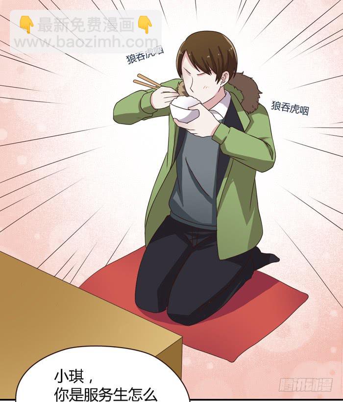 《未婚爸爸》熟悉的味道（下） 第24页