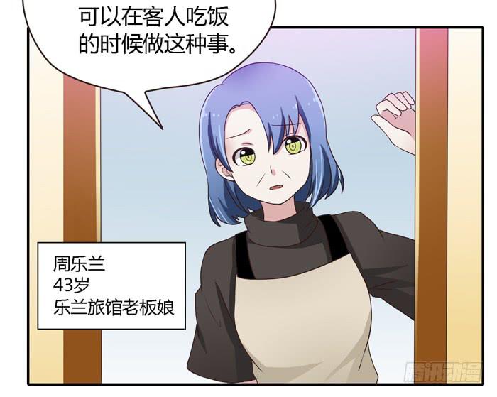 《未婚爸爸》熟悉的味道（下） 第25页