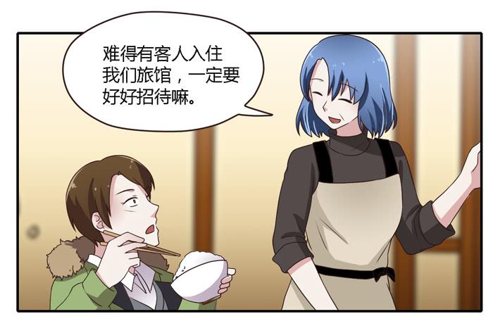 《未婚爸爸》熟悉的味道（下） 第26页