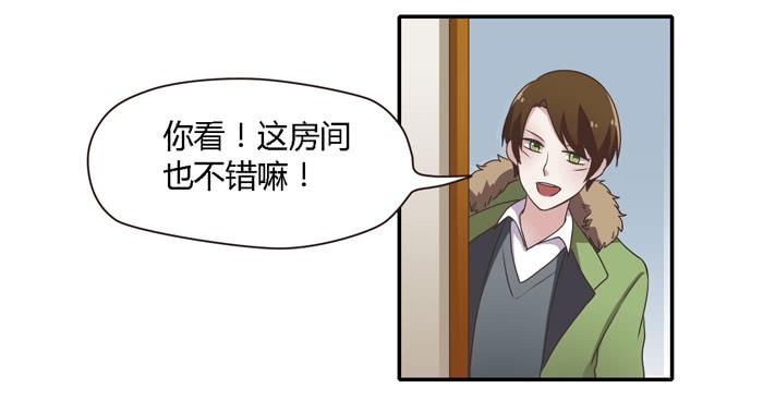 《未婚爸爸》熟悉的味道（下） 第3页