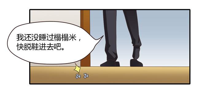 《未婚爸爸》熟悉的味道（下） 第4页