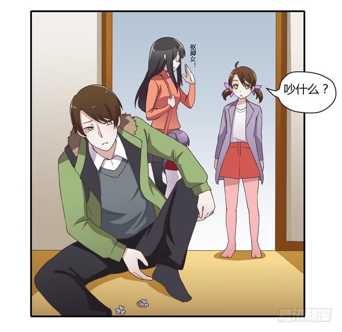 《未婚爸爸》熟悉的味道（下） 第8页