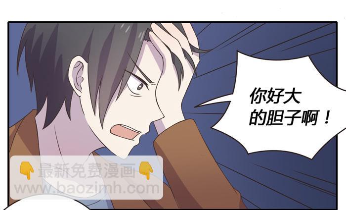 《未婚爸爸》合作愉快 第18页