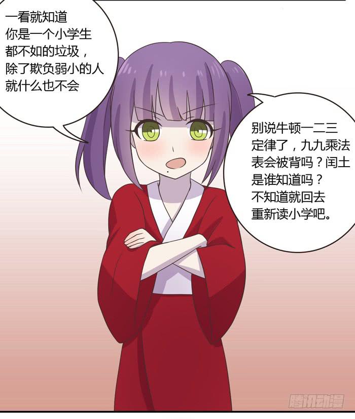 《未婚爸爸》合作愉快 第19页