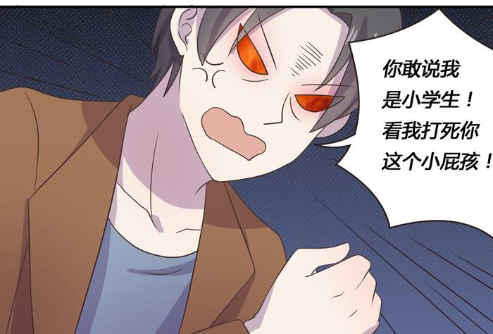 《未婚爸爸》合作愉快 第20页