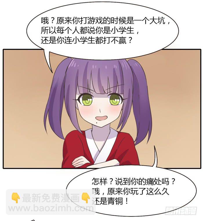 《未婚爸爸》合作愉快 第21页