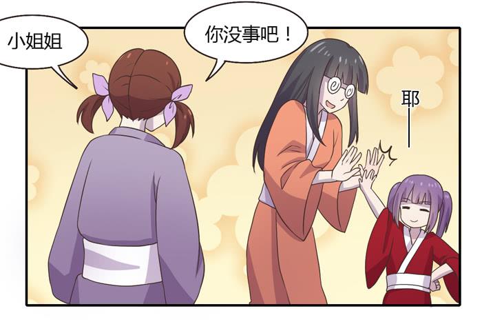 《未婚爸爸》合作愉快 第32页