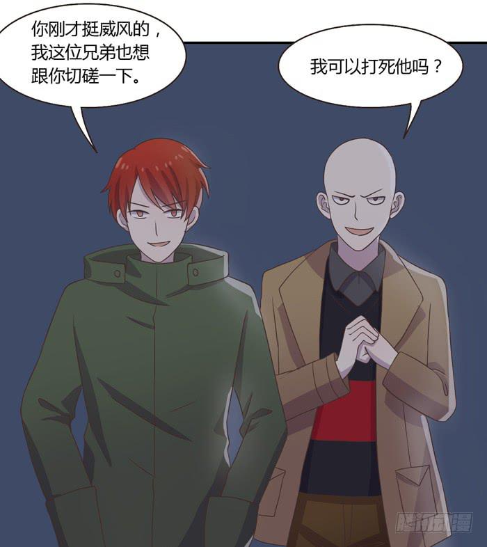 《未婚爸爸》合作愉快 第38页