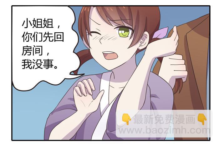 《未婚爸爸》合作愉快 第6页