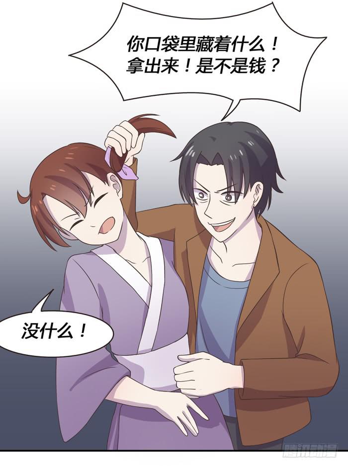 《未婚爸爸》合作愉快 第8页