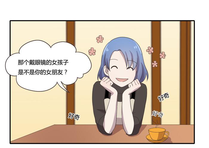 《未婚爸爸》暴风雨前夕 第11页