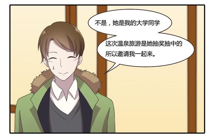 《未婚爸爸》暴风雨前夕 第12页