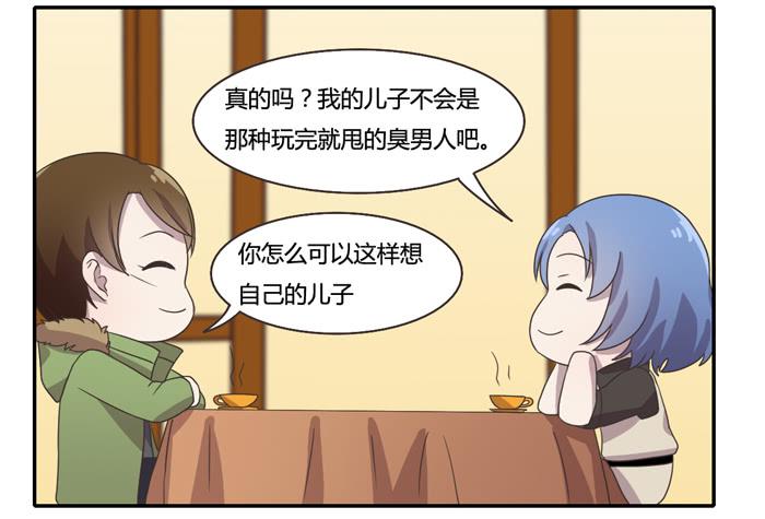 《未婚爸爸》暴风雨前夕 第13页