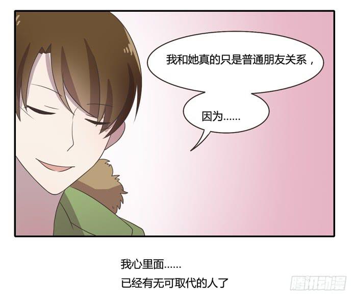 《未婚爸爸》暴风雨前夕 第14页