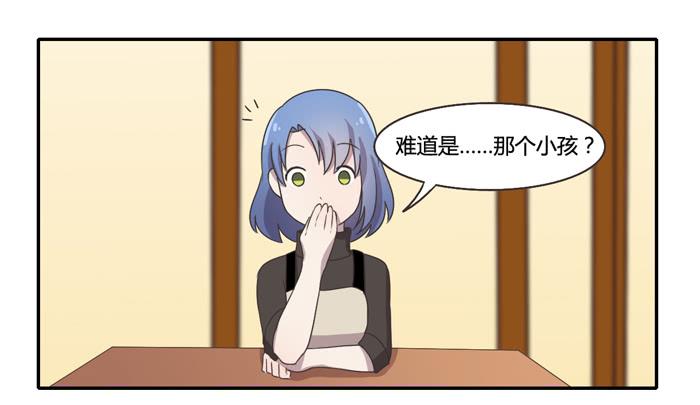 《未婚爸爸》暴风雨前夕 第15页