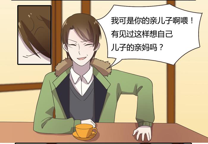 《未婚爸爸》暴风雨前夕 第17页