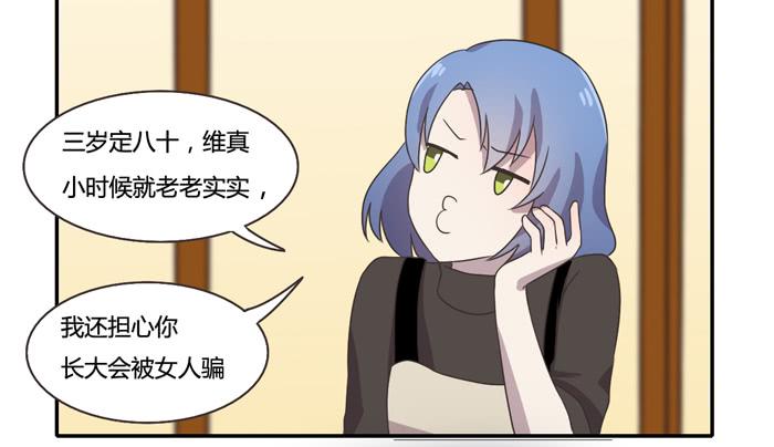 《未婚爸爸》暴风雨前夕 第18页