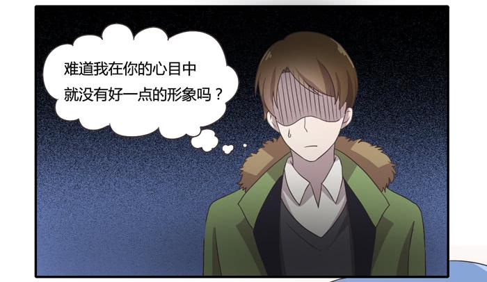 《未婚爸爸》暴风雨前夕 第19页