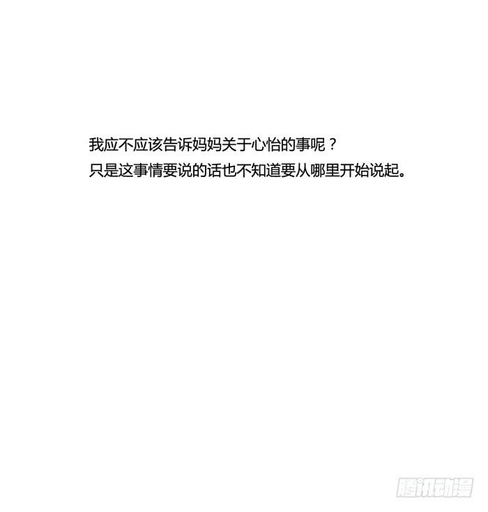 《未婚爸爸》暴风雨前夕 第22页