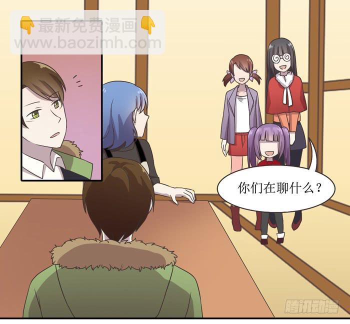 《未婚爸爸》暴风雨前夕 第23页