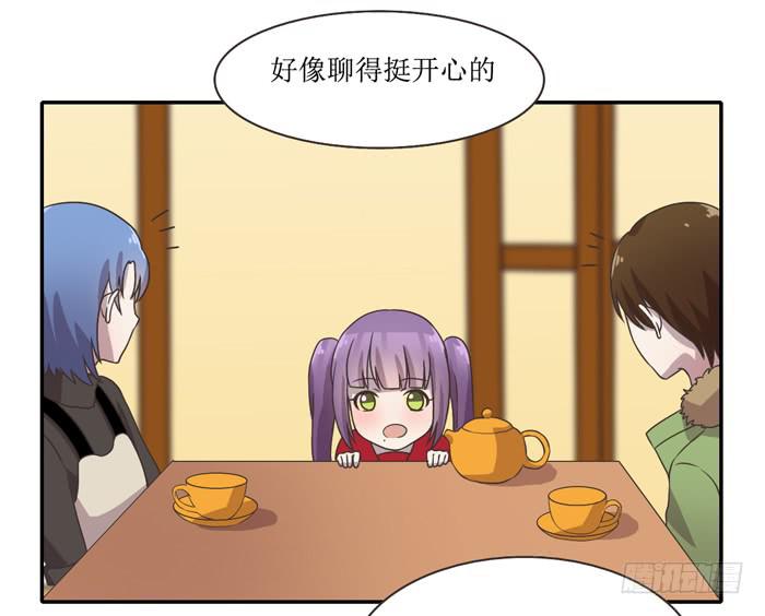 《未婚爸爸》暴风雨前夕 第24页