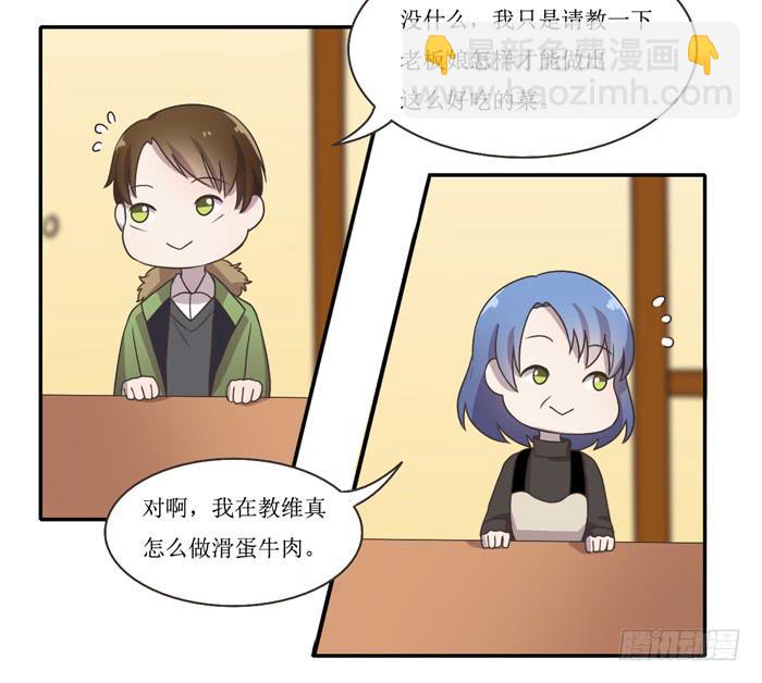 《未婚爸爸》暴风雨前夕 第25页