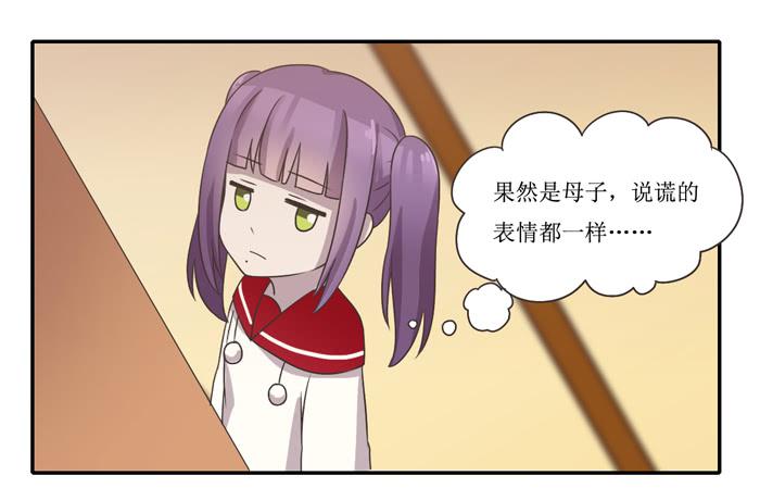 《未婚爸爸》暴风雨前夕 第26页