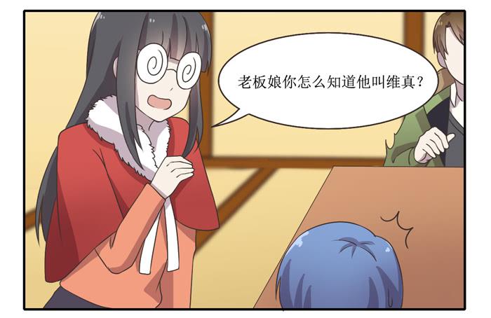 《未婚爸爸》暴风雨前夕 第27页