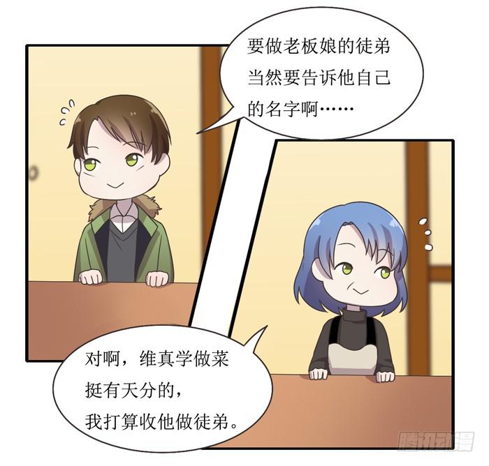 《未婚爸爸》暴风雨前夕 第28页