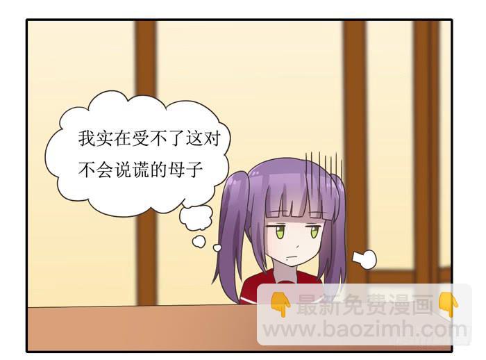 《未婚爸爸》暴风雨前夕 第29页