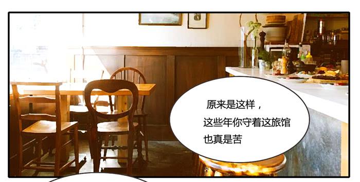《未婚爸爸》暴风雨前夕 第2页