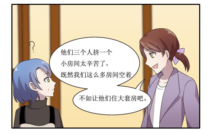《未婚爸爸》暴风雨前夕 第30页