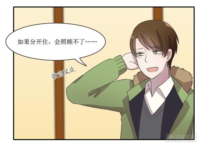 《未婚爸爸》暴风雨前夕 第33页