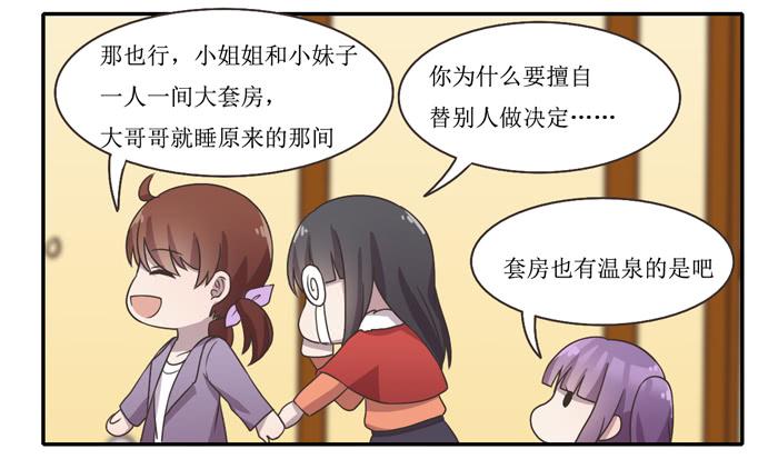 《未婚爸爸》暴风雨前夕 第37页