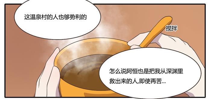 《未婚爸爸》暴风雨前夕 第3页