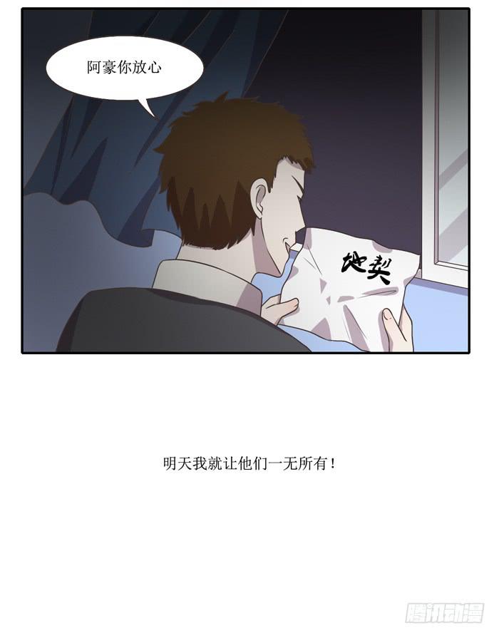 《未婚爸爸》暴风雨前夕 第41页