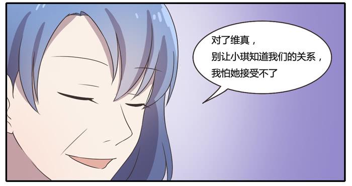 《未婚爸爸》暴风雨前夕 第5页