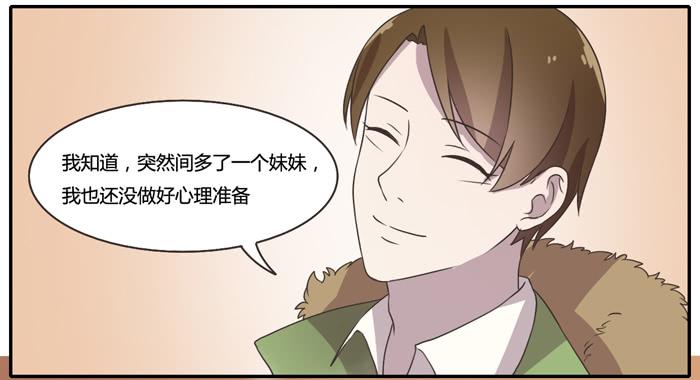 《未婚爸爸》暴风雨前夕 第6页