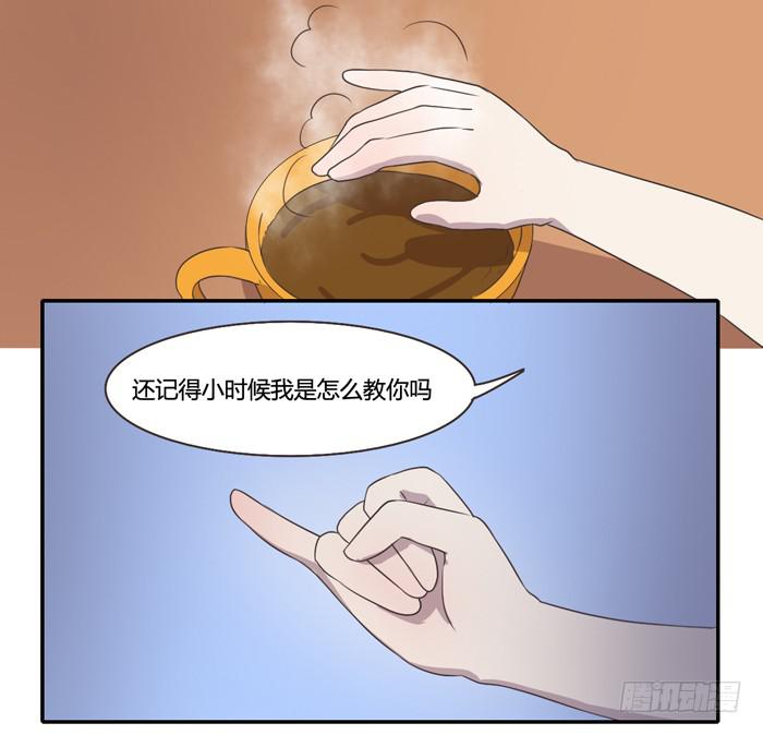 《未婚爸爸》暴风雨前夕 第7页