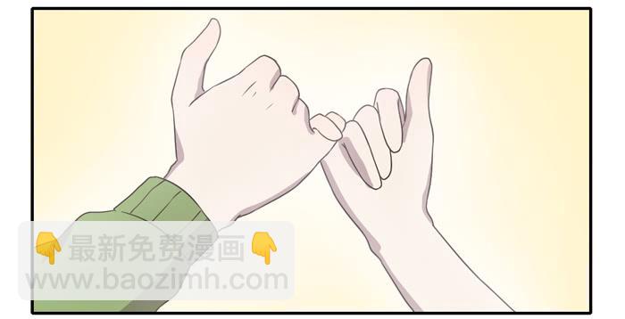 《未婚爸爸》暴风雨前夕 第8页