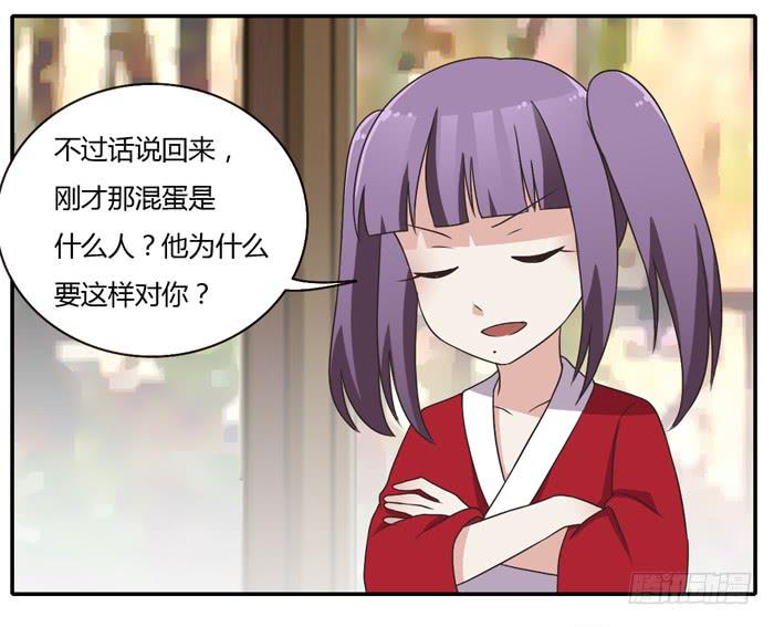 《未婚爸爸》我讨厌温泉村 第10页