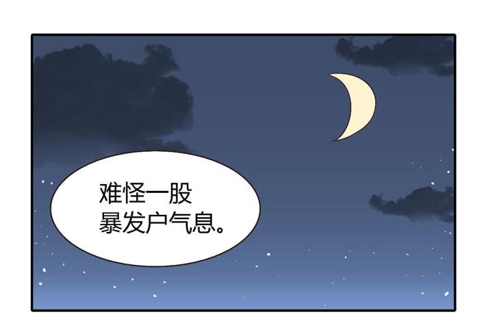 《未婚爸爸》我讨厌温泉村 第13页